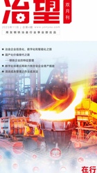 《冶望》第4期