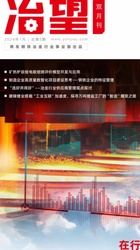 《冶望》第5期