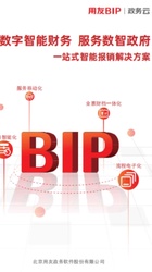 一站式智能报销解决方案