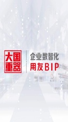 用友装备制造解决方案介绍
