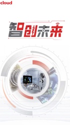 U9 cloud 2023版产品宣传画册