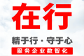 企业数智化进入“深水区”：用友深耕行业数智创新