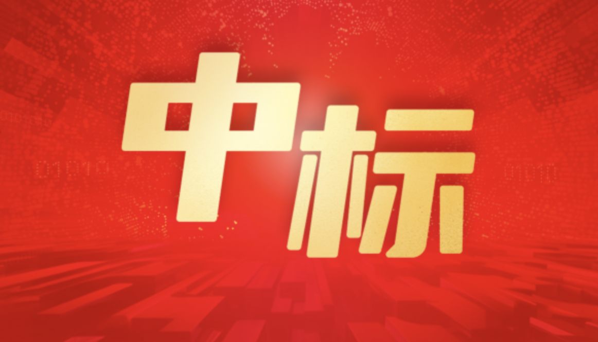 中标！世界500强中国华电选择用友