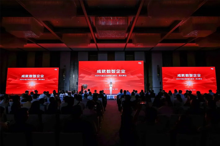 用友携手Intel发布蓝皮书，助力企业数智化转型