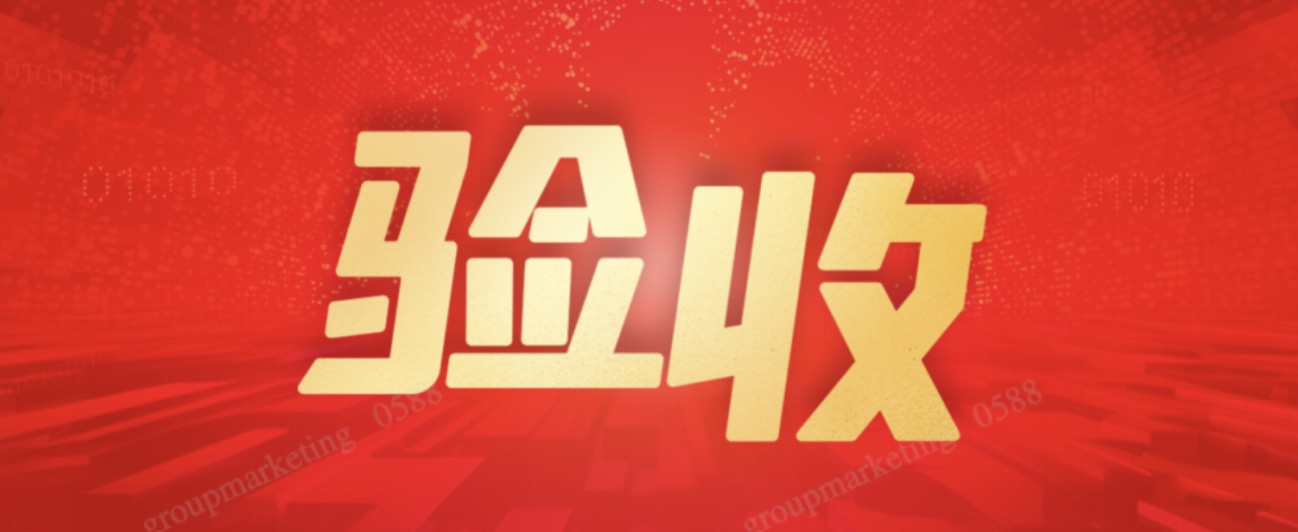 成功验收！中联重科携手用友开启财务数智化新纪元
