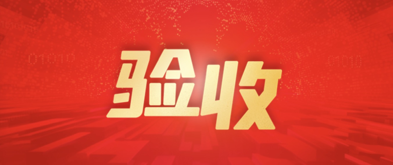 AI项目验收！用友助力鑫阳钢铁进入智能判钢新时代