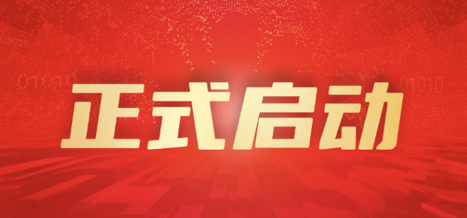用友承建！中药企业龙头中国中药费控平台项目正式启动