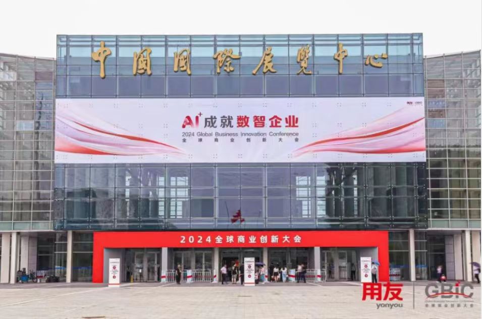 成为数智企业：用友的方法论是什么?