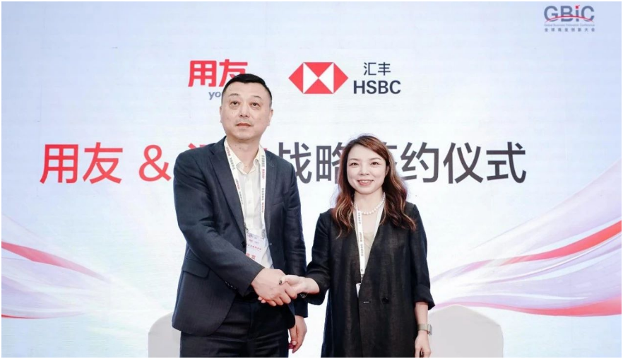 用友与汇丰银行达成合作，共筑企业全球化服务新生态！