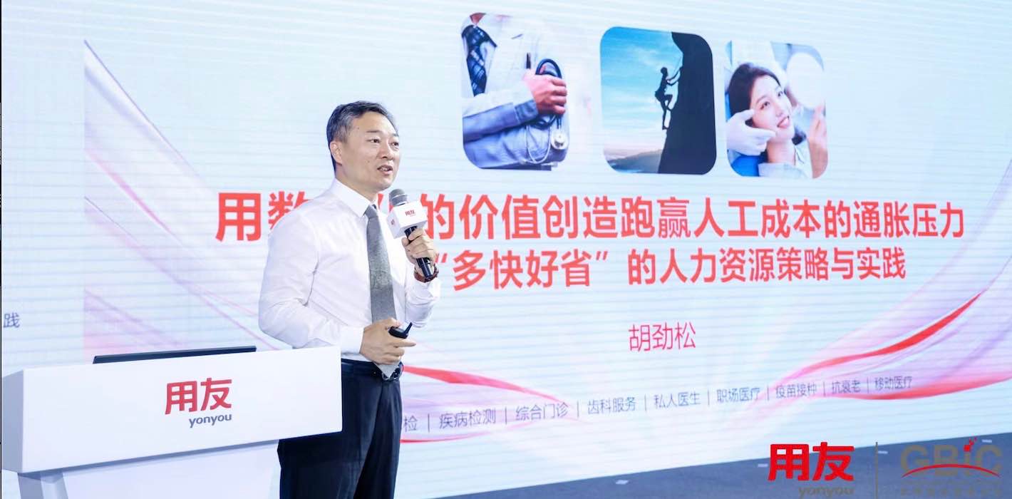 多快好省：爱康集团用数智化的价值创造跑赢人工成本的通胀压力
