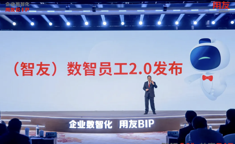 用友BIP生态全新升级，开创企业数智化生态新时代