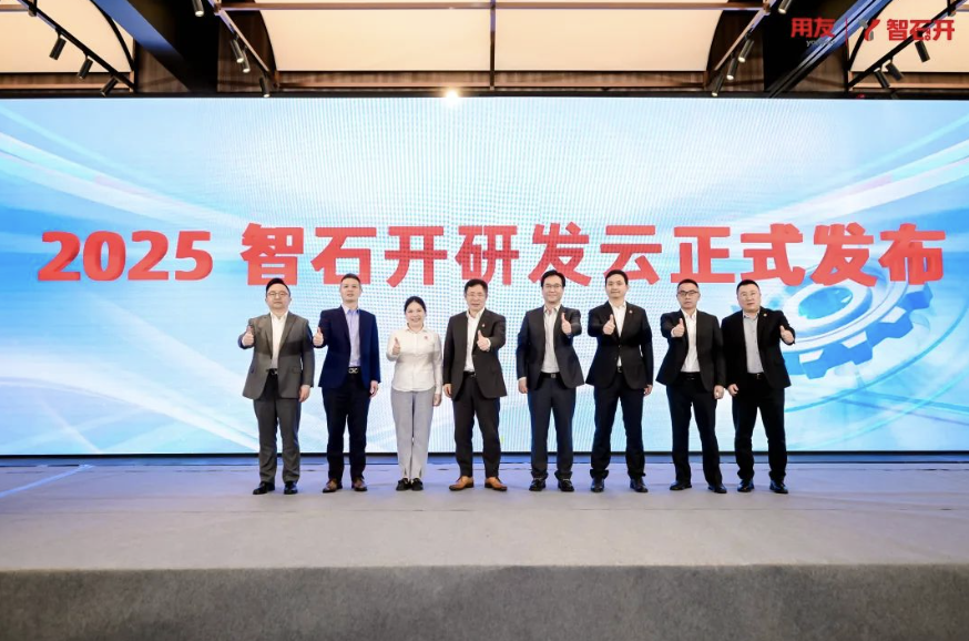 智石开研发云新品重磅发布！