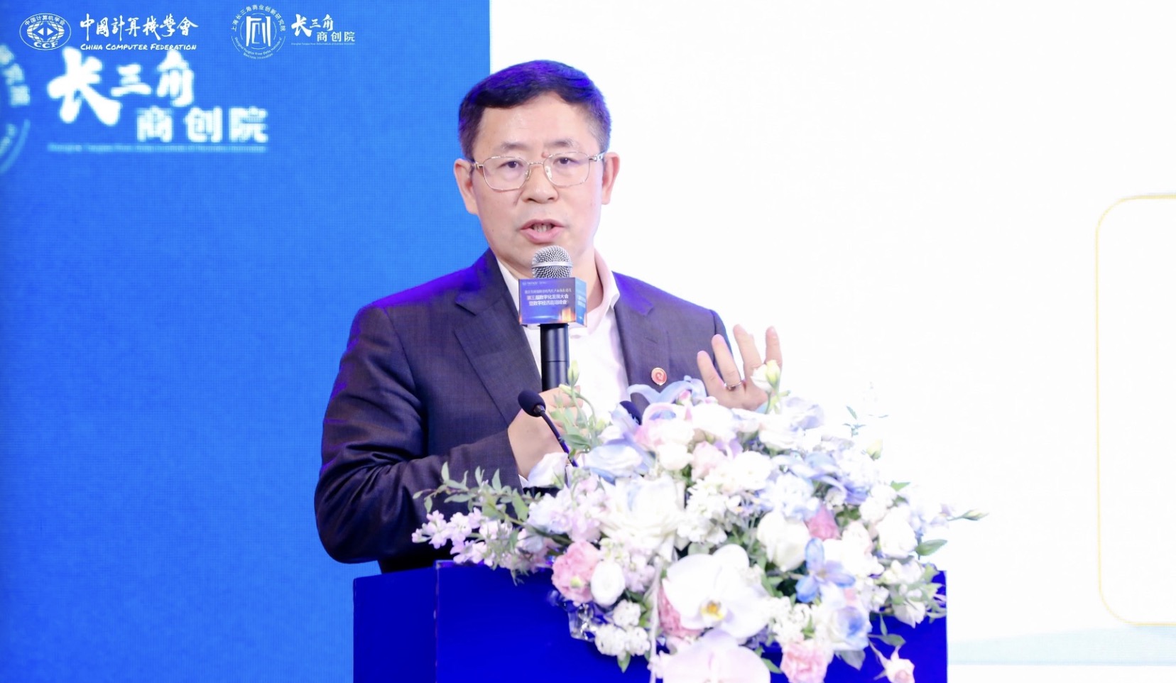 王文京：AI加速企业数智化转型，加快企业软件升级换代