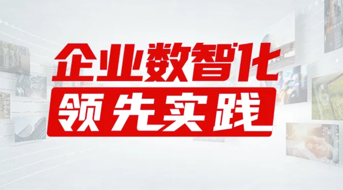中国电信国际：打造全球化招聘“数字样板间”
