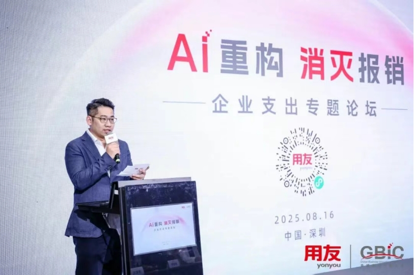 用友重磅发布数智旅行社，企业商旅管理迈入“AI原生时代”