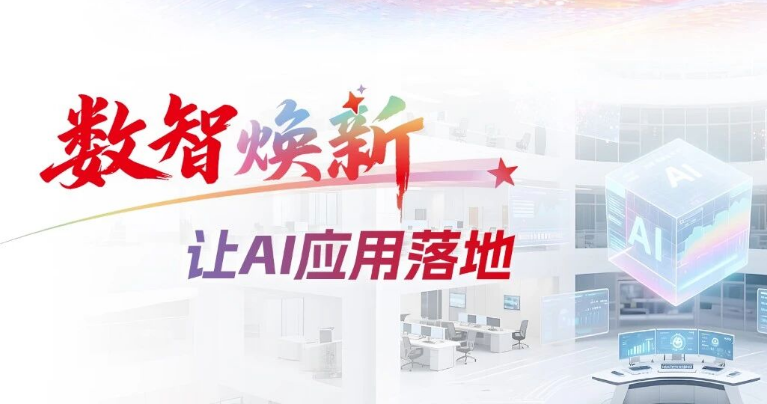 高质量的数据与知识治理，让 AI决策更靠谱！