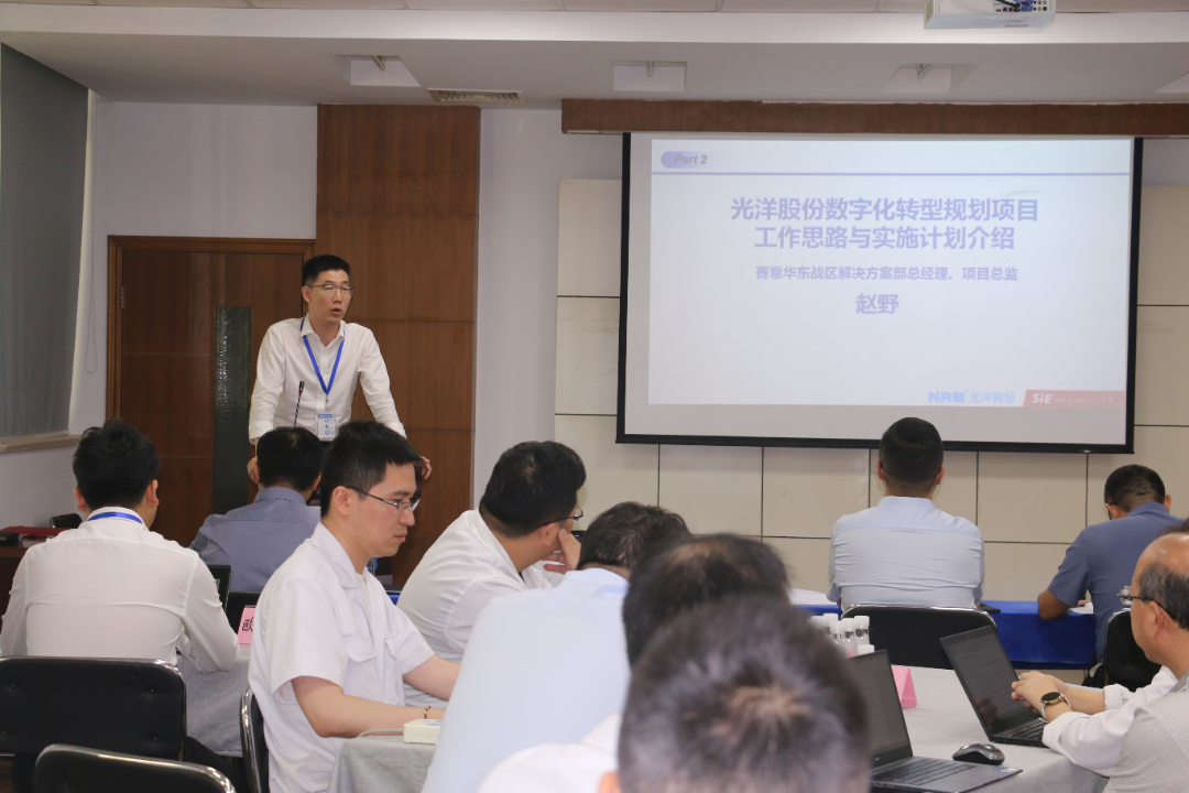 光洋股份数字化转型规划项目工作思路与实施计划介绍.png