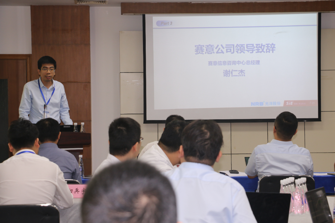 赛意公司领导致辞.png