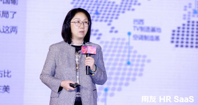 TCL吴岚：TCL全球化历程及海外人力资源体系建设实践！
