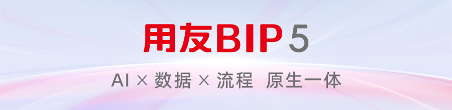 AI×数据×流程，从“三张皮”到“一体肌”，构建数智化转型一体化内核