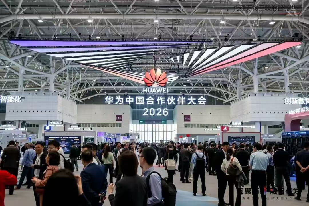 用友BIP超级版亮相2026华为中国合作伙伴大会,共筑企业数智化新未来