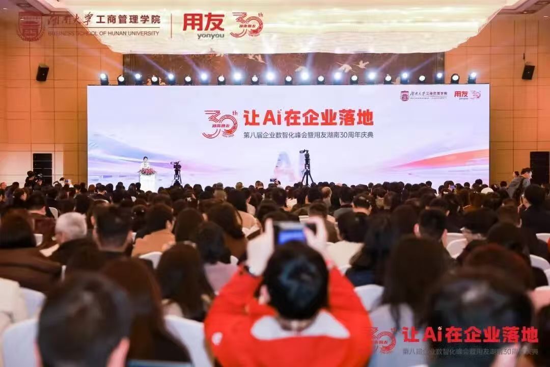 让AI在企业落地 | 2026第八届企业数智化峰会成功举办