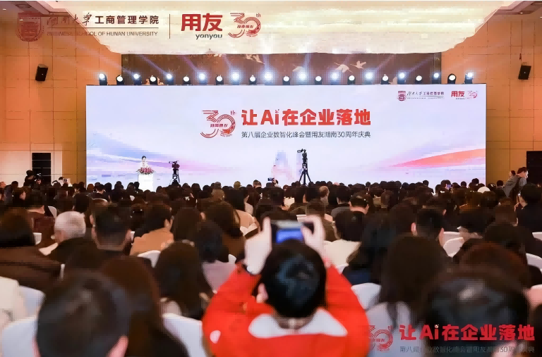 让AI在企业落地 | 2026第八届企业数智化峰会成功举办