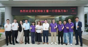 用友携手万和电气，共启AI时代家电业数智化新篇章
