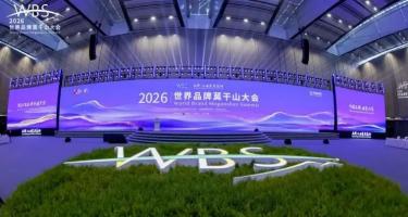 双奖加冕！用友YonSuite斩获中国搜索2026“人工智能+”两大荣誉