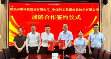 用友与中国煤科信息公司达成战略合作，全面赋能煤炭能源行业数智化转型