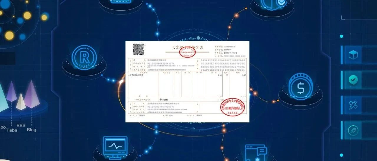 《新理财》对话用友专家：数电票，打通企业业财税档的“金钥匙”