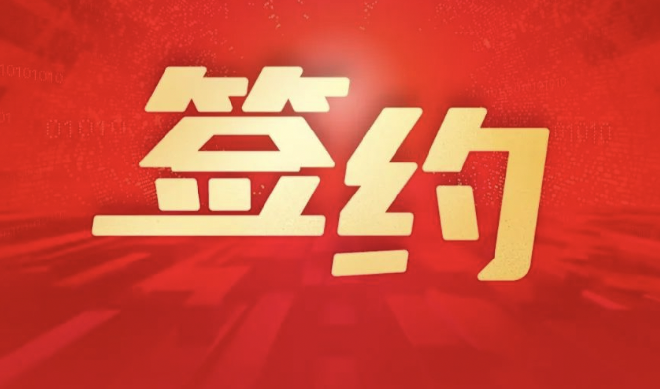中国一重再度签约用友！