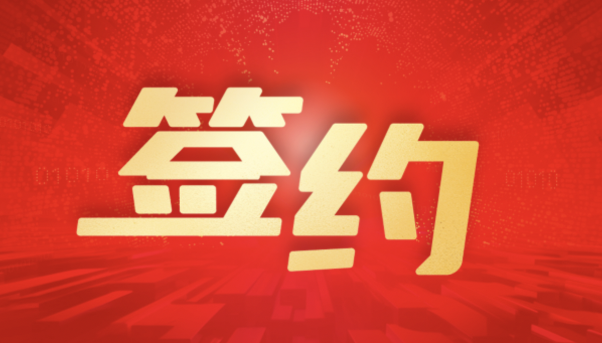 用友成功签约厦门大学附属心血管病医院