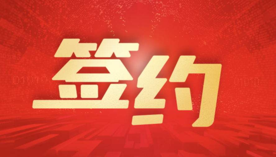 中国企业500强华鲁恒升再次携手用友!