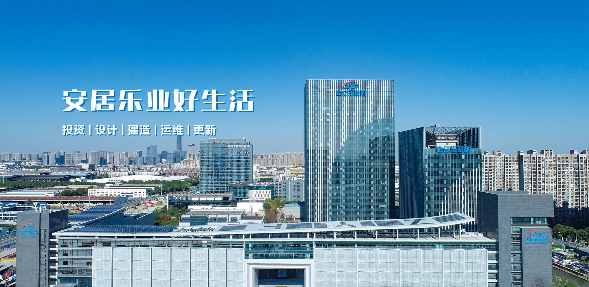 成就数智企业!走进中亿丰建设集团,携手筑梦数智新高地