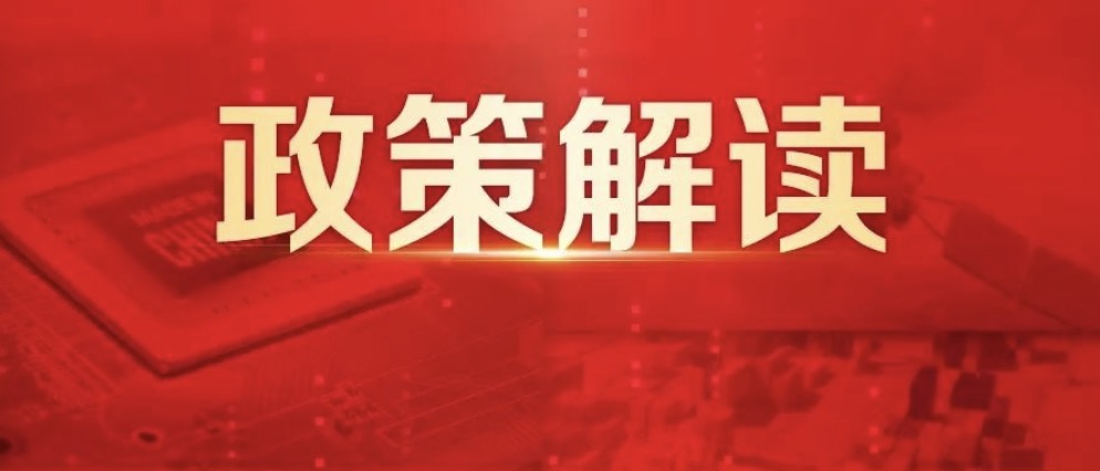 三中全会首提“数智”，企业数智化按下加速键