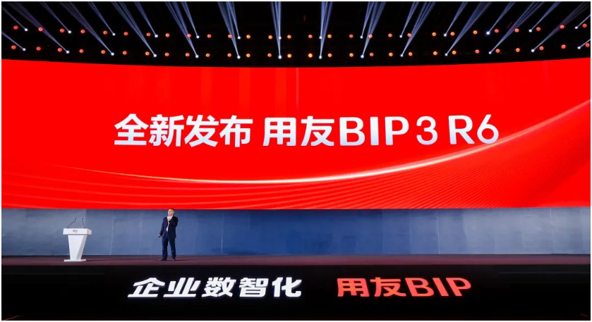 用友BIP3 R6发布，平台技术能力再升级！