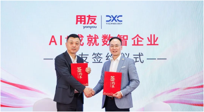 香港公立医院首次选择国产软件！用友携手DXC加速香港中医医院数智化进程