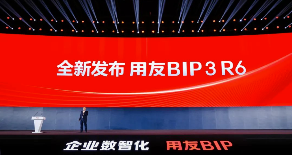 用友BIP3 R6发布，平台技术能力再升级