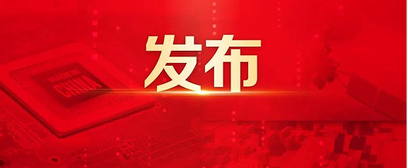 用友联合行业领先企业发布三大行业垂类大模型！