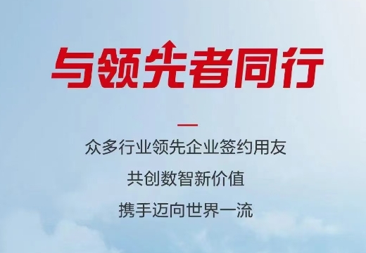 用友成功中标鞍山钢铁AI大模型平台服务项目