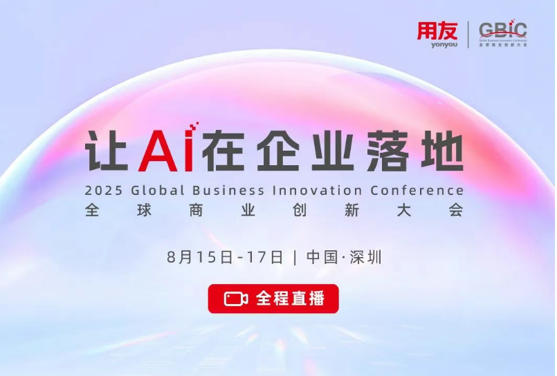 硅谷人工智能研究院创始人皮埃罗确认出席2025全球商业创新大会
