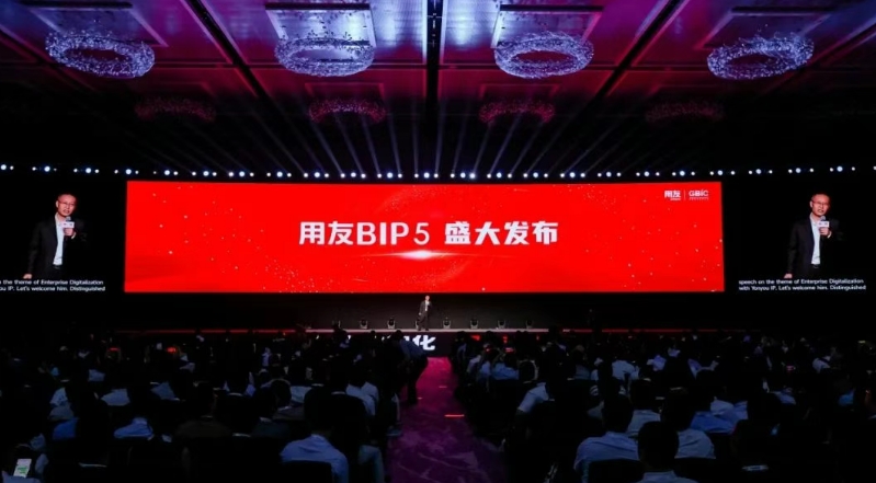 “用友BIP 5”重磅发布，让AI在企业应用落地