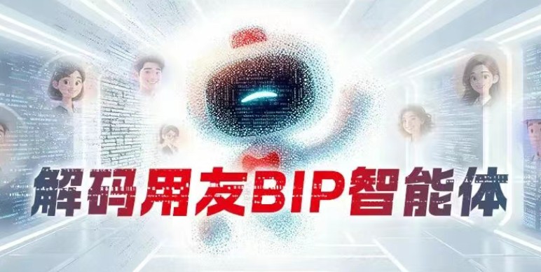 能做事+会思考，智能体推动财务从“账房先生”向“战略伙伴”转型