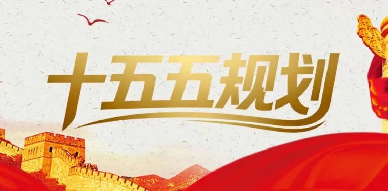 “十五五”规划下的人才强国：以数智化打造世界一流企业人才竞争力
