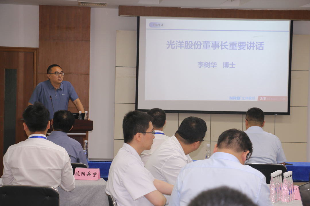 光洋股份董事长重要讲话.png
