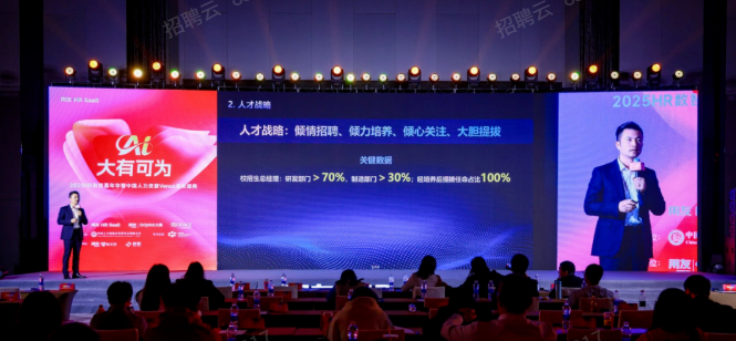 亿纬锂能沙俊生：打造充满生机的人才成长体系！