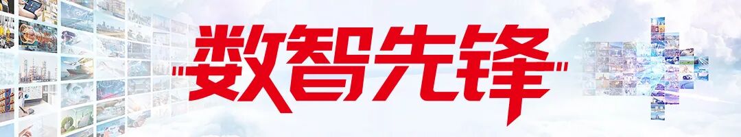 中国平煤神马集团：以“数”与“透”解锁人力资源监管密码​