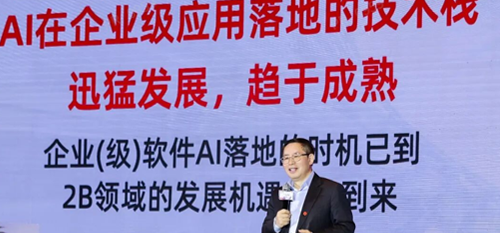 王文京：AI至上 生态共荣