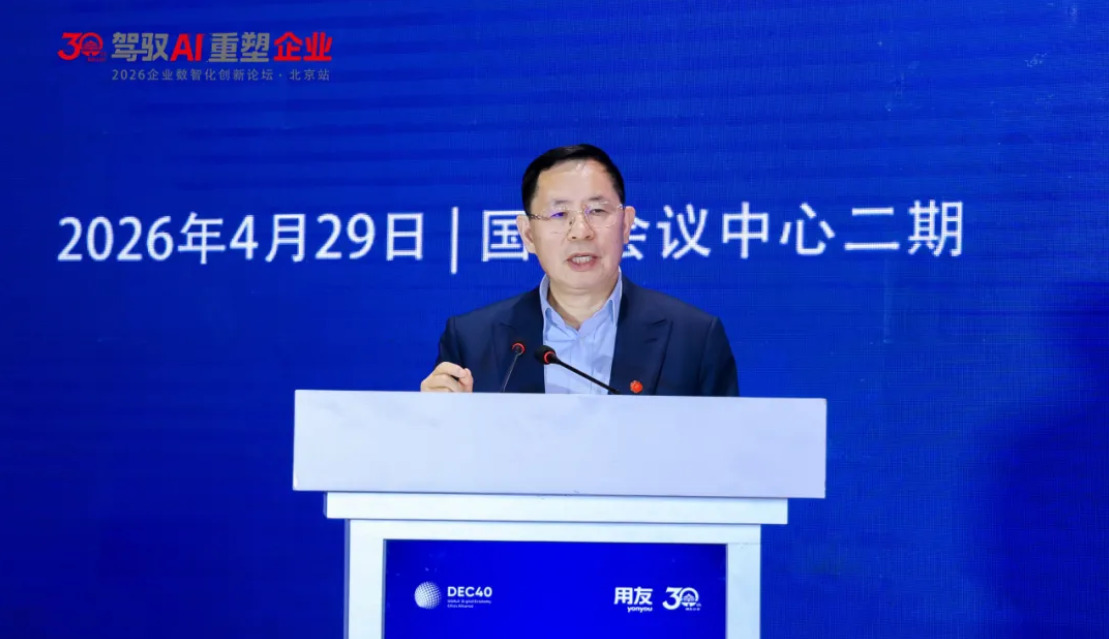 王文京：驾驭AI 重塑企业